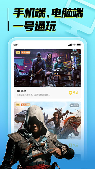 海鸥云电脑截图4