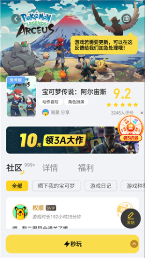 游戏秒玩功能按钮操作界面展示