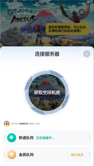云端服务器资源分配加载界面展示