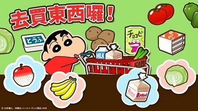 蜡笔小新之小帮手大作战正版