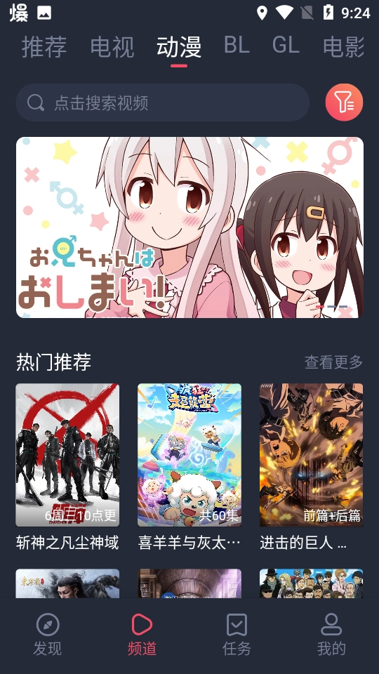 豚豚剧2026最新版图1