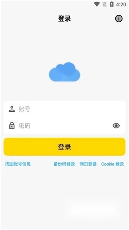 蓝云工具箱图4