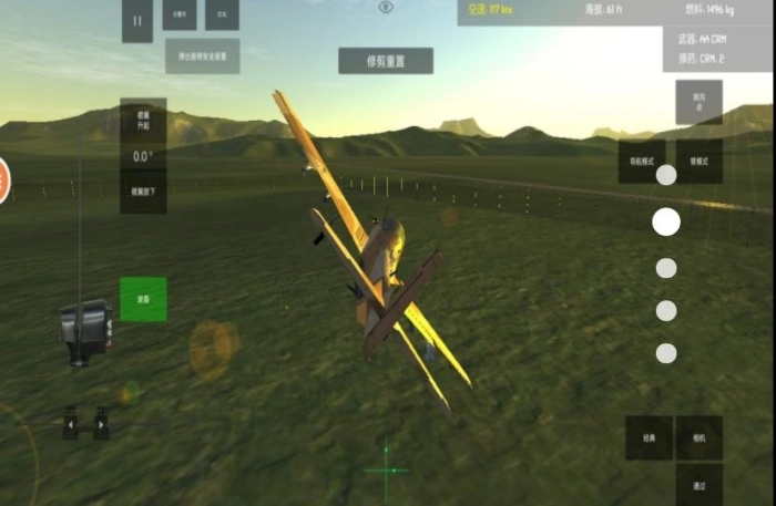 四轴飞行器模拟器手机版2