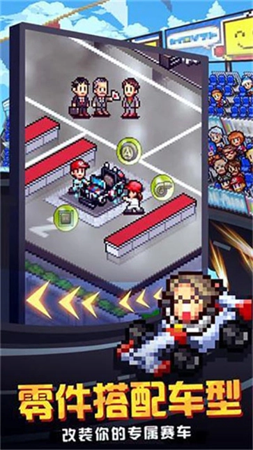冲刺赛车物语2图4