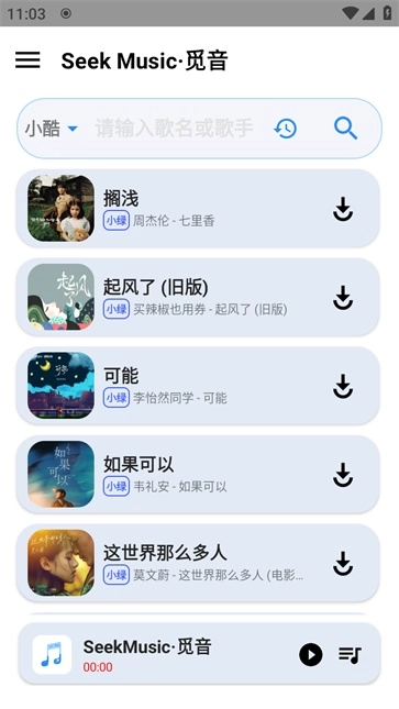 SeekMusic截图3