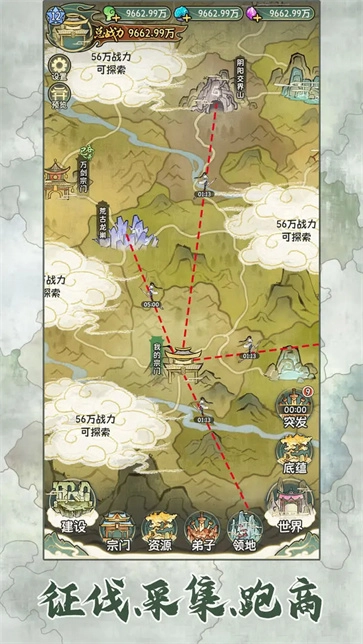 修仙大陆模拟器