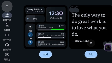 Standby中文版图2