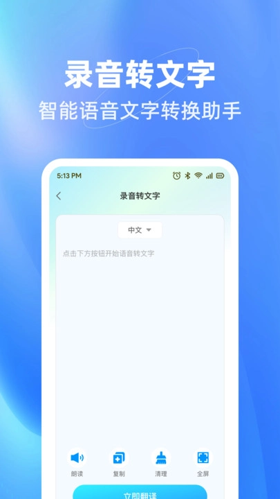万能翻译君