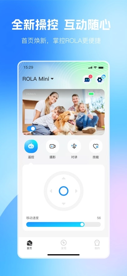 ROLA机器人【更新】(2)