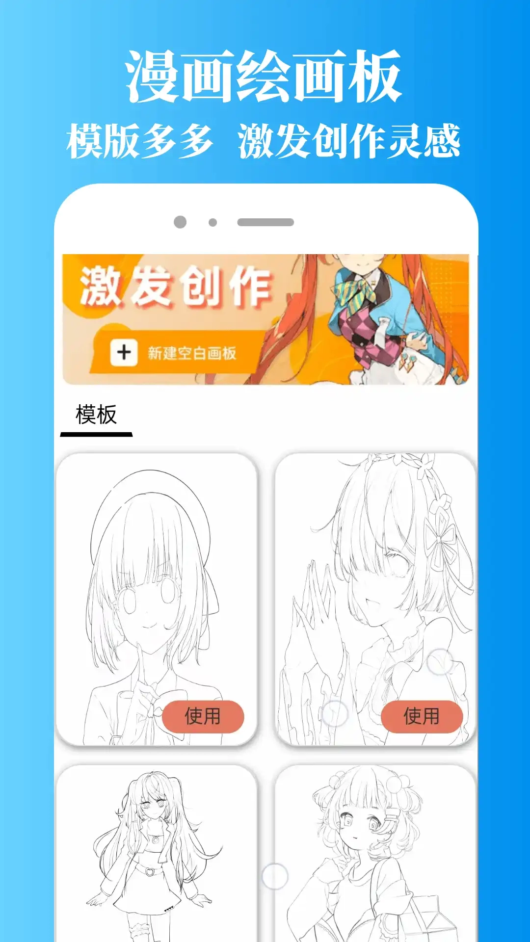 拷贝漫画免费版截图1