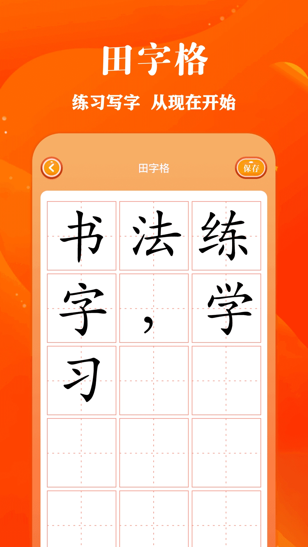 2026包子漫画最新版