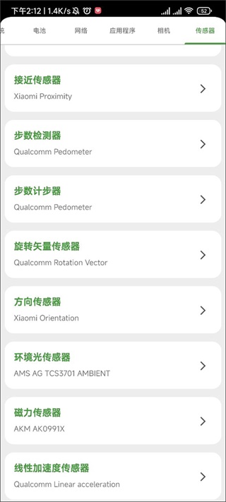 devcheckCPU运行状态实时监测页面
