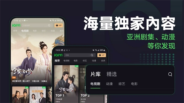 爱奇艺海外版图2