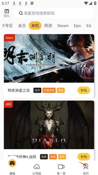 极云普惠云电脑