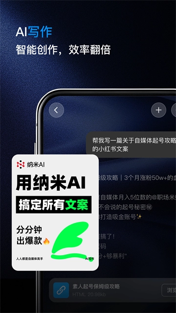 纳米AI2