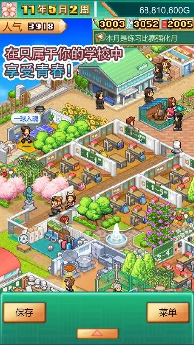 口袋学院物语3图2