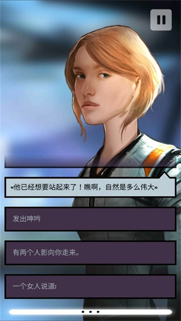 异星探险编年史4