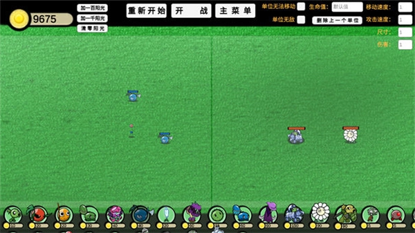 植物大战僵尸ga版图3