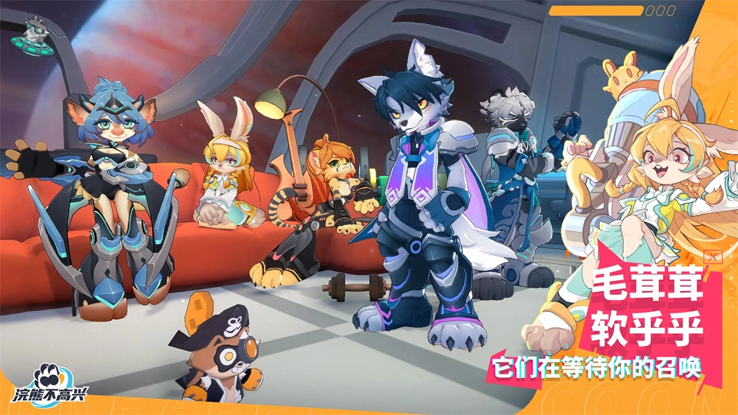 浣熊不高兴截图4