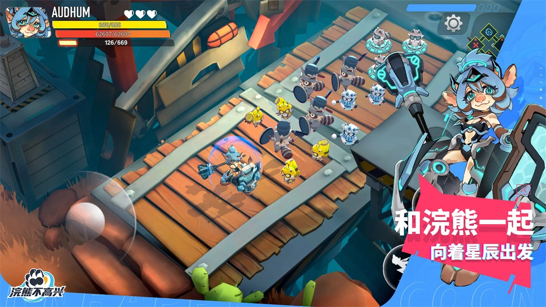 浣熊不高兴截图3