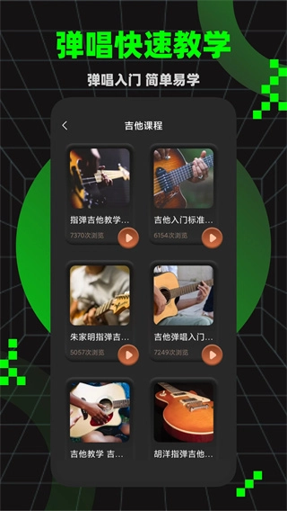 唱准音图4