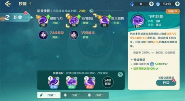 奇幻梦旅人觉醒游戏