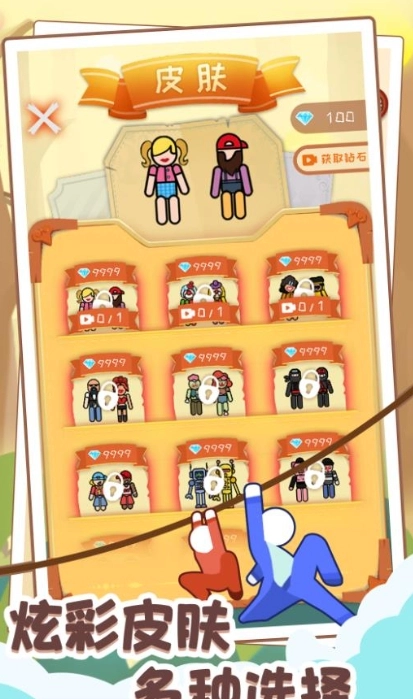 攀绳救星游戏【00更新】