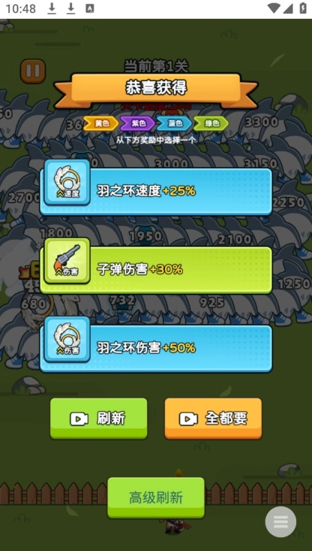 疯狂防线游戏图2