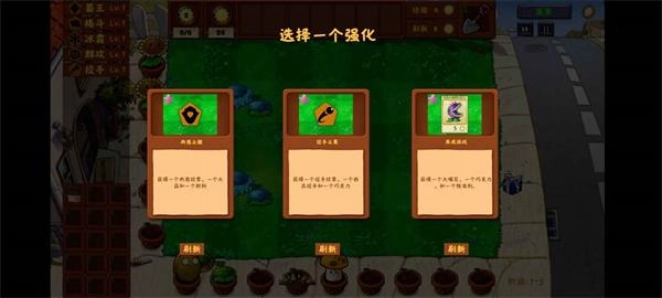 植物大战僵尸金铲铲版5