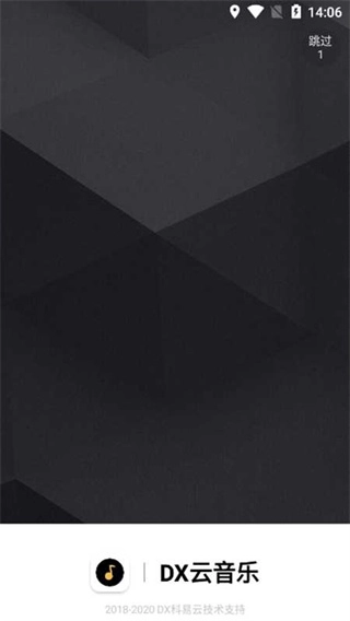 dx云音乐图1