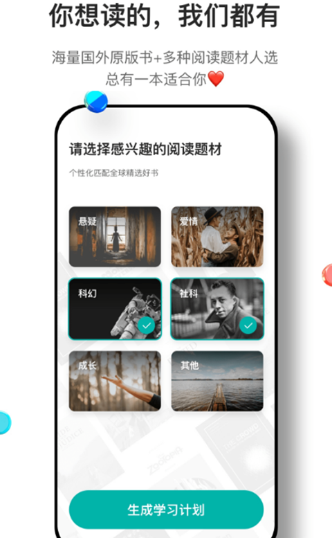 薄荷阅读手机版截图0