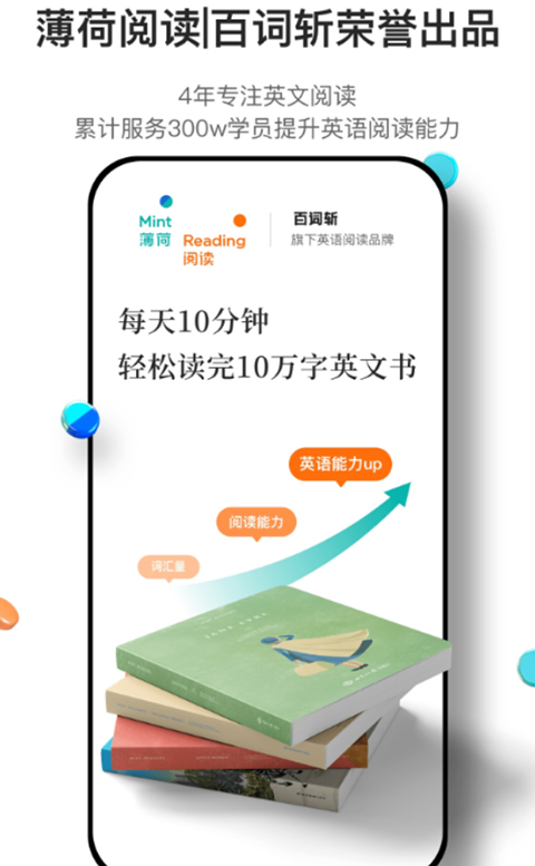 薄荷阅读手机版截图1