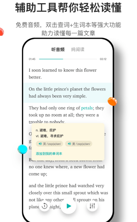 薄荷阅读手机版截图2