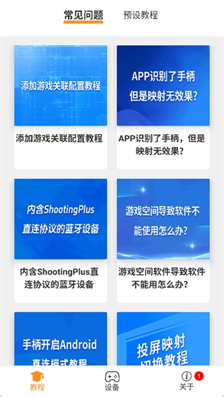 shootingplus图2