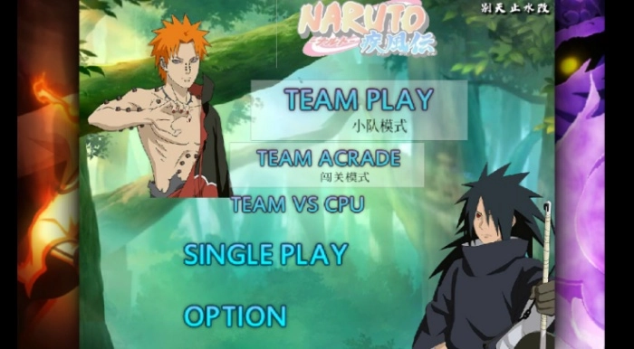 别天止水改最新版图1