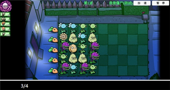 植物大战僵尸BT拓展版