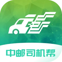 中邮司机帮 v1.5