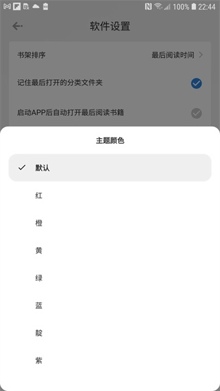 readingo截图4