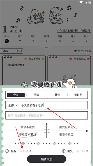 填写事件内容与备注信息界面示意图