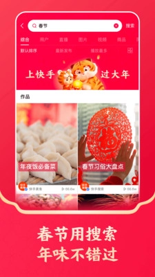 快手普通版截圖0