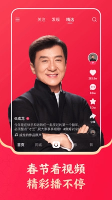 快手普通版截圖2