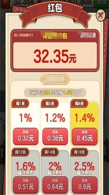 开心抓大鹅红包版图3