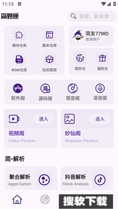 简妙匣工具箱【03-05】