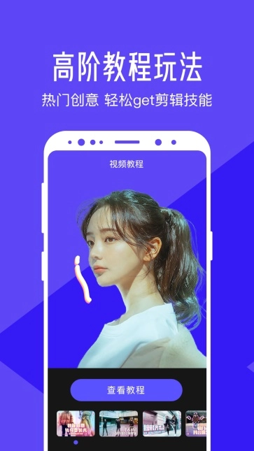 清爽视频编辑器3