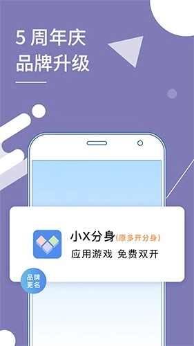 小x分身解锁版图4