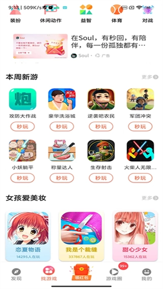 柚子乐园图1