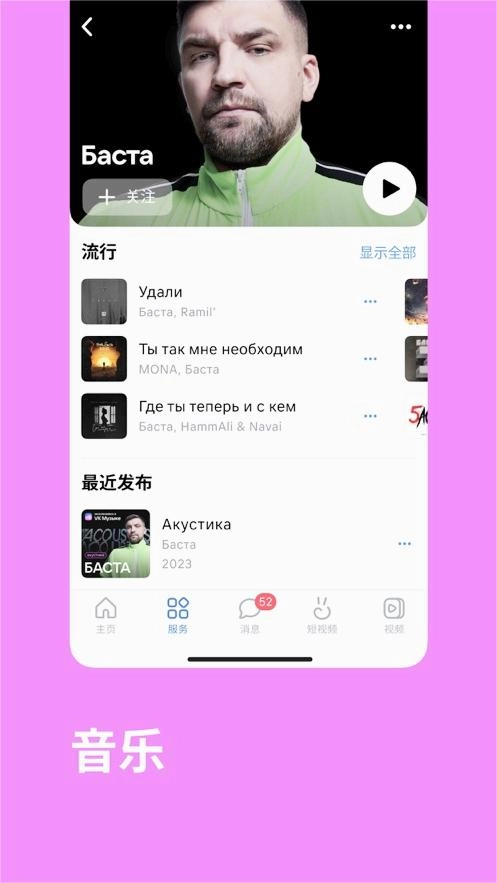 vk手机版