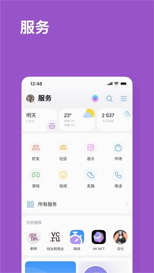 vk手机版