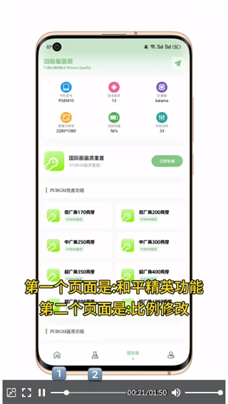 tc工具箱图1