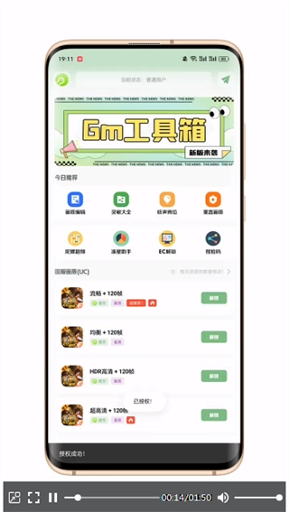 tc工具箱图2